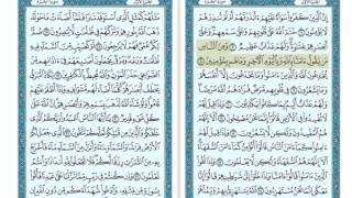 TAFSIIR OF THE QURAN IN SOMALI SURAT AL BAQARAH PART 625 [upl. by Arymas643]