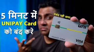 How to Close UNIPAY 13rd Credit Card Permanently In 5 Minutes  UNIPAY Card को बंद कैसे करे [upl. by Beard]