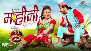 Mohini मोहिनी  Khem Century • Shanti Shree Pariyar • Karishma Pun Magar • New Lok Dohori Song 2080 [upl. by Luanni]