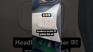 How to use headlamp leveller in car 🔥 [upl. by Aivart212]