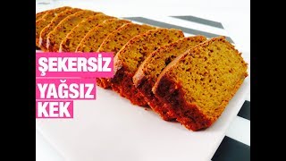 ŞEKERSİZ YAĞSIZ İNCİRLİ KEK TARİFİ  KEK TARİFLERİ  MİS KOKULU TARİFLER [upl. by Urbannai]