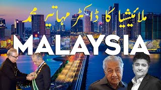 Exploring Dr Mahathir Mohamad  Malaysia Rise Under His Leadership  Nadeem Raza Journalist [upl. by Aiem]