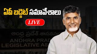 🔴LIVSecond Session of XVI Andhra Pradesh Legislative Assembly  Day 03 on 14112024 [upl. by Nita]