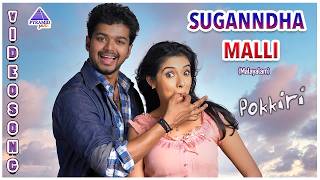 Pokkiri Malayalam Movie Song  Suganndha Malli Video Song  Vijay  Asin  Mani Sharma  Prabhu Deva [upl. by Kissel]