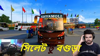 Sylhet To BograShyamoli Bus  Pro BD Map 94B  ETS2 148  Logitech G29 [upl. by Nabatse212]