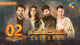 Sultanat  Episode 37  28th June 2024   Humayun Ashraf Maha Hasan amp Usman Javed   HUM TV [upl. by Arianie710]