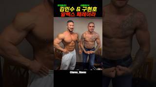 UFC 챔피언 알렉스 페레이라와 만난 타노스 김민수 amp 구현호 ㄷㄷㄷ shorts [upl. by Annovahs]