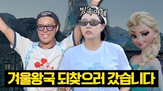 ※광고 아님※ 순수하게 팬심으로 3개월 간 다녀온 강나미와 상화의 디즈니씨 브이로그 [upl. by Vullo]