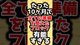 【進撃の巨人】たった10ヶ月で全ての準備を整えたフロックが有能すぎることに対するみんなの反応 [upl. by Ayekat]