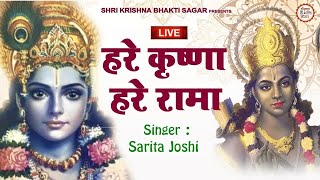 LIVE  हरे कृष्ण हरे राम  हेरे कृष्णा हरे कृष्णा कृष्णा कृष्णा हरे हरे  Krishna Bhajan [upl. by Ecidna357]