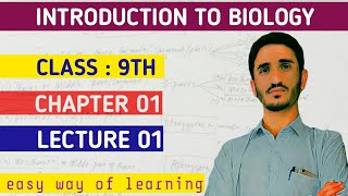 introduction to biology  class 9th  lecture 01pashto speakers [upl. by Valorie]