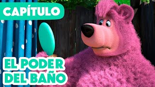 Masha y el Oso 💥 NUEVO CAPÍTULO 2024 💥 El poder del baño 🛀🌺 Capítulo 113 [upl. by Idram239]