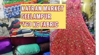 katran market Seelampur 60 Rs kg fabric [upl. by Aronoff865]