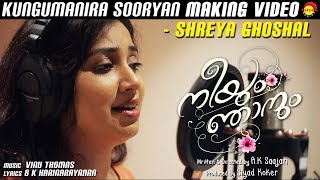 Kungumanira Sooryan Making Video  Neeyum Njanum  Shreya Ghoshal  Vinu Thomas  Harinarayanan [upl. by Agle]