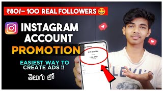 How To Promote Instagram Account 2022 Telugu🔥 Craftykiran [upl. by Mandie]