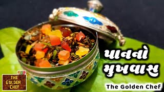 પાનનો મુખવાસ  Recipe of paan mukhvas  Betel leaf mukhvas   TheGoldenChef [upl. by Ahsatniuq]