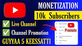 Guyyaa 10 Keessatti Subscribe fi View Guddaa Youtube Promotion [upl. by Attenrev219]