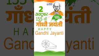 Legacy of Nonviolence Lessons from Gandhi for Today gandhijayanti 2october2024 kgsdefence [upl. by Elyrpa]