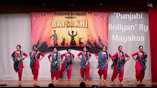 quotPunjabi Boliyanquot by Mayukas  Baisakhi2019 Tokyo Japan [upl. by Buller325]