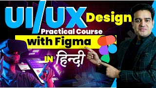 UI UX Design Course for Beginners in Hindi  Figma Complete Tutorial  uiuxcourse figmatutorial [upl. by Rephotsirhc984]