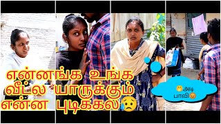 இப்ப என்ன சொல்லிட்டேன்னு 🤔 இவ கோவிச்சுட்டு போறா 🤦 dont miss end 😂🤣  Chithudeepivlogs  CDTamil [upl. by Guimond707]