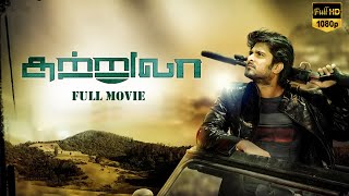 Sutrula Latest Tamil Full Movie  Richard Rishi  Mithun  Srija [upl. by Eidnahs]