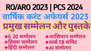 सम्मेलन 2023 करंट अफेयर्स  Summits 2023  shikhar sammelan 2023  RoAro current affairs 2023 [upl. by Arvie818]