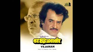 Alapol  Ejamaan  SPBalasubramaniyam  Chitra  Ilayaraaja  Audio CD Song [upl. by Stephani]