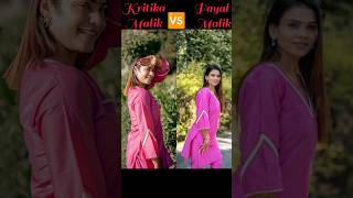 kritikamalik 🆚 payalmalik shorts comparison biography [upl. by Yrreb]