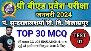 PSSOU pre BEd 2024 MCQ series 1।।सुंदरलाल प्री बीएड परीक्षा 2024cgjobeducation [upl. by Hollinger]