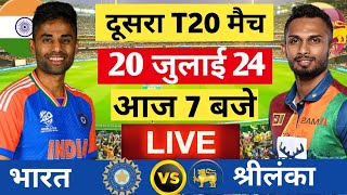 🔴LiveIndia vs Sri Lanka 2nd 20 Live  Ind vs SL 2024  Live Cricket Match Today  Cricket 19 [upl. by Alexander]