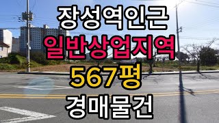 전라남도장성군장성읍기산리토지농지답전땅경매전남부동산경매전남부동산토지경매장성부동산경매일반상업지역장성역인근토지전남경매 [upl. by Yentterb]