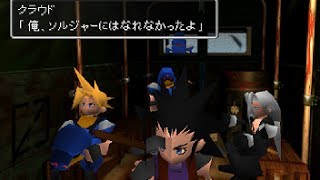 【FF7】 クラウドの精神世界 [upl. by Elmore]