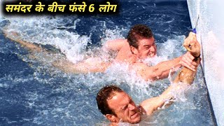 Open Water 2 2006 Explained in HindiUrdu  Based on True Events Summerized हिन्दी [upl. by Tompkins]