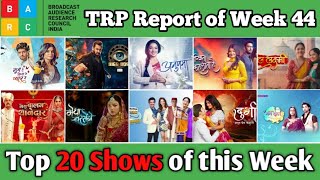 BARC TRP Report of Week 44  Top 20 Shows of this Week [upl. by Suanne]