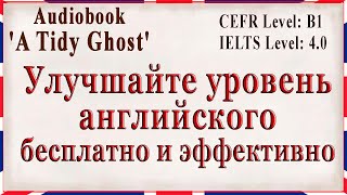 Английский для Среднего Уровня  Интересный Сюжет и Неожиданная Развязка  Аудиокнига quotA Tidy Ghostquot [upl. by Giraud]