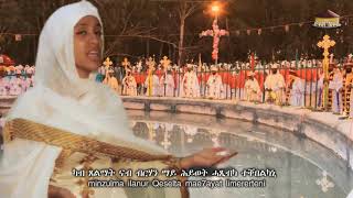 DNKUAN HAGOS  ክዝምረልካየ Arabic ቤትሰ ኪዳነ ምሕረት ርያድ  NEW ERITREAN ORTODOX TEWAHDO MEZMUR  Nov 2020 [upl. by Arrek]