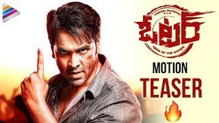 Voter Movie LATEST TEASER  Manchu Vishnu  Surabhi  Thaman S  2019 Latest Telugu Movies [upl. by Elgna]