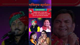 Sewari Khetlaji mela invitation video 2024shorts [upl. by Cairns]