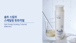 RUT HAIR SALT SCALP SCALING LINE TUTORIAL ENG Ver [upl. by Ecirual]