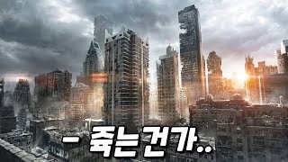 힘을 숨긴 세계 랭킹 1위 해커 《넷플릭스》에서 꼭 봐야하는 미친듯한 몰입감의 레전드 SF 스릴러 Top3 한방에 몰아보기 영화리뷰 결말포함 [upl. by Eetsirhc493]