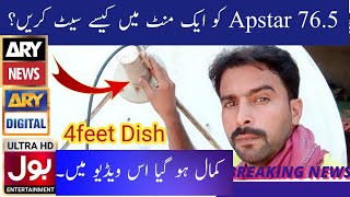 Ary Signal setting on apstar7 complete dish setting Channel listApstar strong tp Dish info Master [upl. by Alegna675]