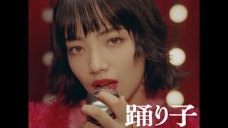 踊り子  Vaundy：MUSIC VIDEO [upl. by Cela866]