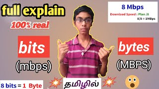 what is difference between bit and byte in tamil [upl. by Easton]