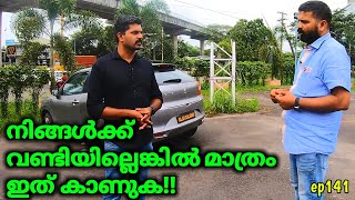 സ്വന്തമായി കാറുകൾ ഇല്ലാത്തവർ ഇതു ശ്രദ്ധിക്കുക Trans Cars rent a car service ernakulam [upl. by Idroj775]