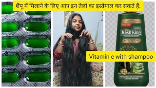 HairShampoo के साथ Vitamin E Oil बालों को Silky और Shiny बनाने के लिए लगाती हूँ vitaminebenefits [upl. by Kingsly]