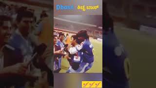 ಡಿ ಬಾಸ್ ಕಿಚ್ಚ ಬಾಸ್ status videos CCL celebrity cricket videos dboss Kiccha Sudeep Kannada videos [upl. by Kcuhc]