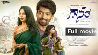 Gaanam Full movie  Wirally originals  love harika dethadiharika [upl. by Atil]