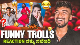 FUNNY TROLLS Reaction  ನಕ್ಕು ನಕ್ಕು ಸುಸ್ತ್ಆಯ್ತು 😂 Part 13 [upl. by Home]