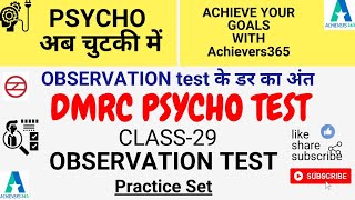 DMRC LMRC NMRC UPMRC PSYCHO TEST  CRA SC TO  CLASS29  OBSERVATION TEST  PRACTICE SET [upl. by Eerej]